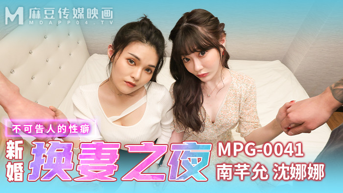 結婚式の夜の言いようのないセックスフェティッシュ