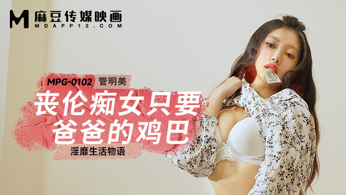 아버지의 자지만을 원하는 창녀의 삶에 대한 이야기