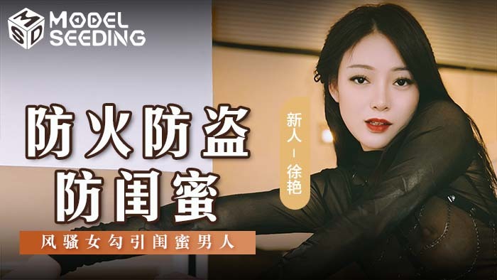 내화성, 도난 방지, 여자 친구 방지 요염한 소녀가 절친한 남자를 유혹합니다.