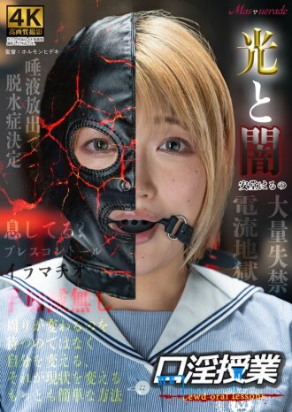 MSQD-005 安藤春乃的口交課程 - 安堂はるの