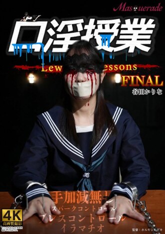 MSQD-006 MSQD-006 口交課程：卡琳娜·塔尼達 - 谷田かりな