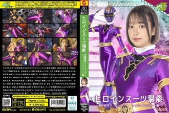 MSZ-029 女英雄套裝精通怪獸戰隊獸凱撒獸紫版 伊藤明奈 - 赤名いと