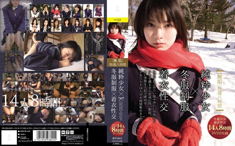MUCD-135 MUCD-135 《纯真》特选8小时清纯少女x冬季制服x穿衣交往