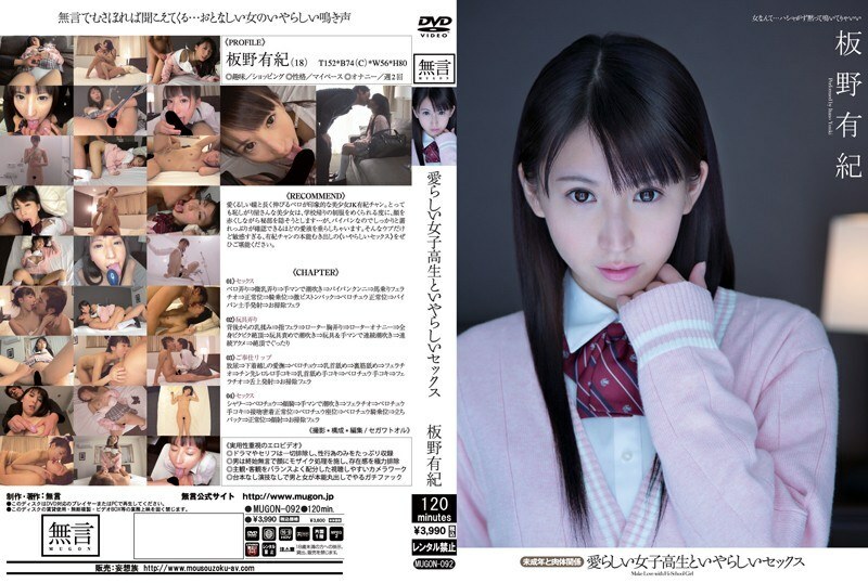 MUGON-092 MUGON-092 可爱的女学生和猥亵性行为未成年和身体关係Yuki Itano - 板野有纪