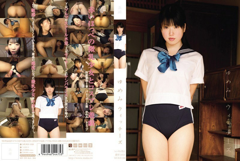 MUKD-168 梦见魔女在线观看