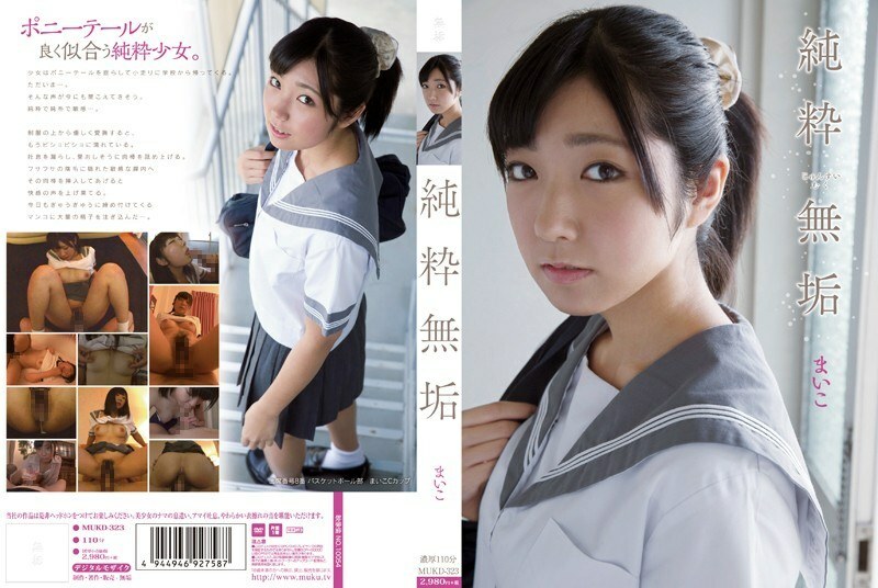 MUKD-323 MUKD-323 天真的舞妓 - 松浦まいこ
