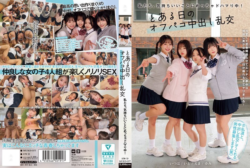 MUKD-577 我们完全沉迷于这种美妙的感觉！一天之内，Akana Ito、Goba、Nijimura Yumi、Futaba Emma 都参与了一场随性的群交，并射精在她们体内。 - 二叶惠麻