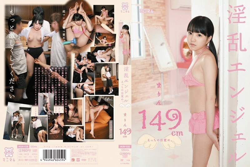 MUM-028 MUM-028 马林149cm
