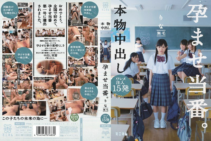 MUM-123 MUM-123 真正的阴道射精在值班时怀孕。 15 次裂纹注射后无毛