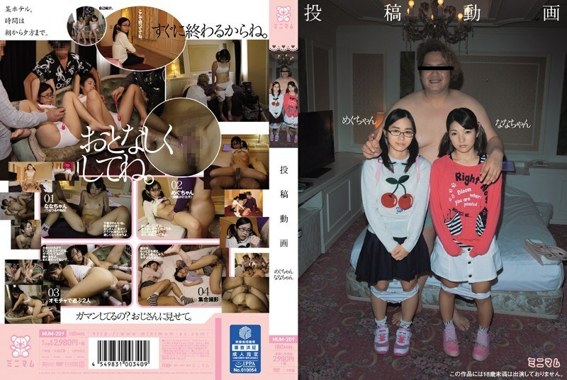 MUM-209 MUM-209 发布影片 Megu-chan 娜娜-chan