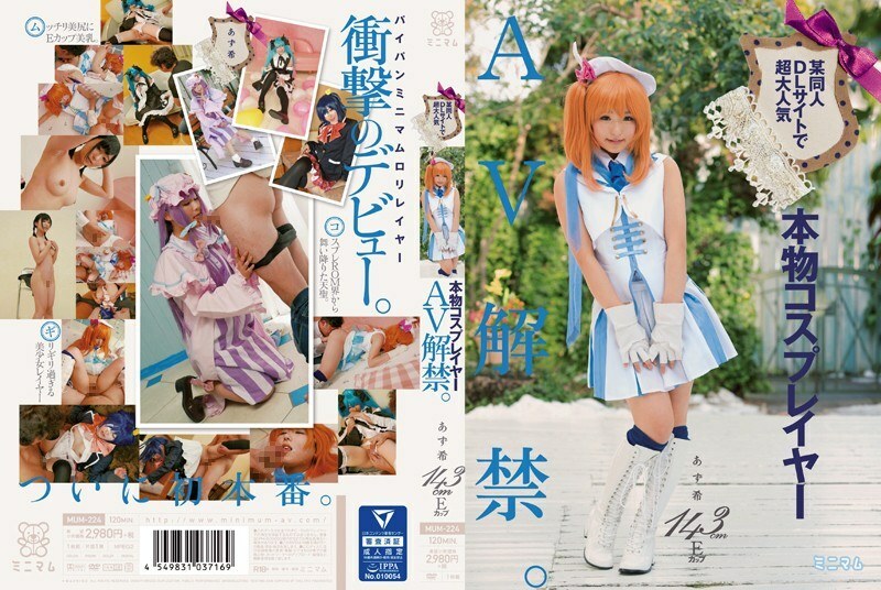 MUM-224 某同人DLサイトで超大人気 143cm Eカップ 本物コスプレイヤーAV解禁。 あず希