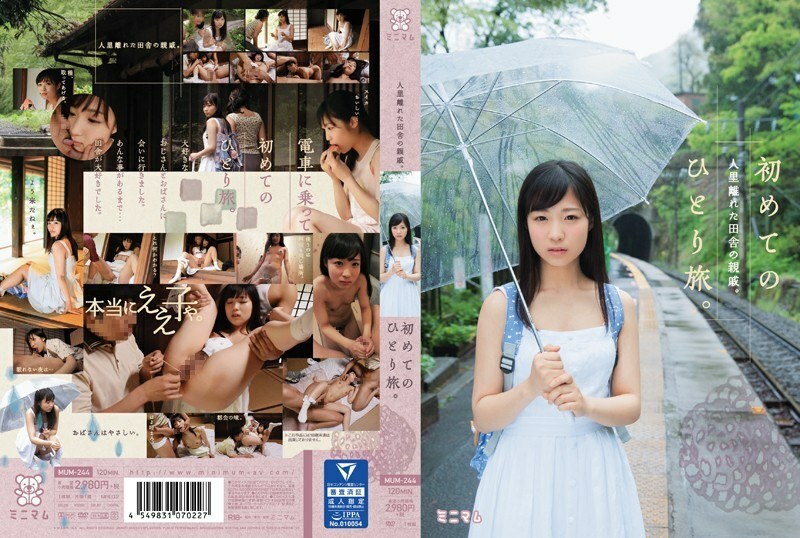 MUM-244 MUM-244 第一次独自旅行。偏远农村的亲戚。野亚瑛川 - 荣川乃亚