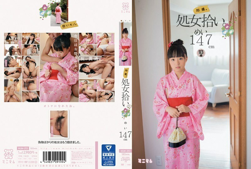 MUM-253 MUM-253 即时射击。取处女。美147cm