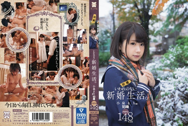 MUM-287 MUM-287 无缘无故的新婚生活。小泉麻里（临时）初拍白板148厘米