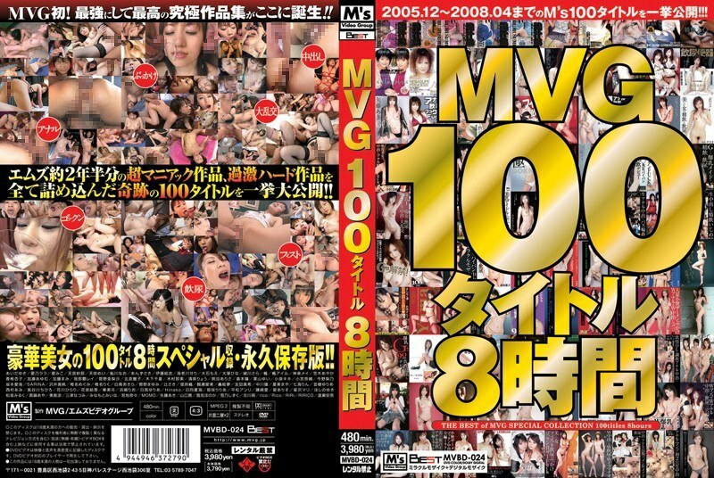MVBD-024 MVG100 标题 8 小时在线观看