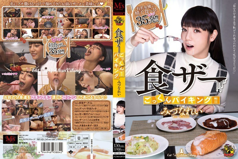 MVSD-248 MVSD-248 Shokuza Cum Viking Rei Mizuna - 水菜丽 (水菜丽)