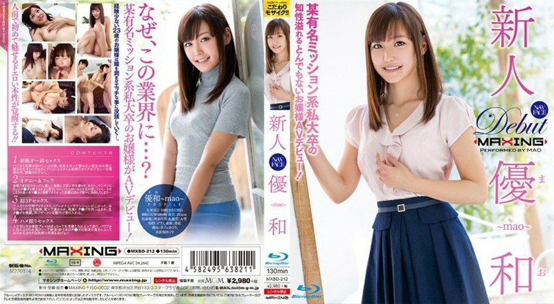 新人 優和 〜某有名ミッション系私大卒の知性溢れるとんでもないお嬢様AVデビュー！〜