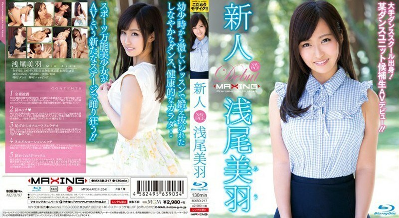 MXBD-217 Rookie Miwa Asao-來自大型舞蹈學校！某舞蹈組候補AV出道！ !! ~ - 淺尾美羽