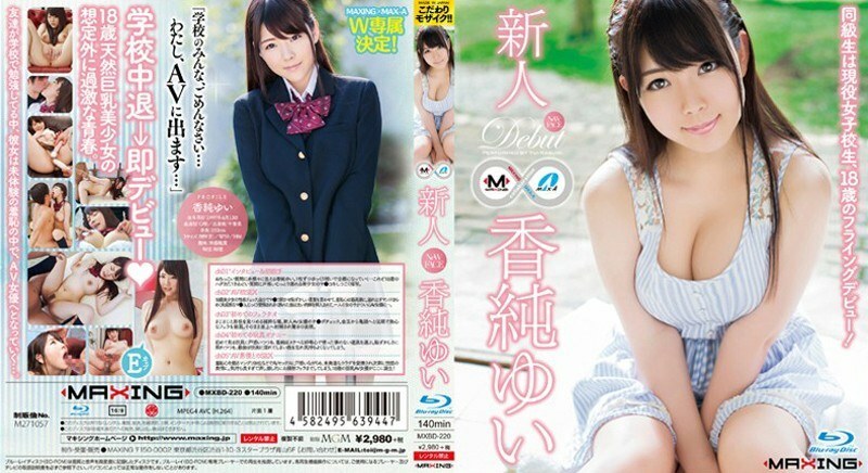 MXBD-220 MXBD-220 Rookie Kasumi Yui-同学是一个活跃的女学生，18岁的飞行出道！ ~ - 香纯ゆい