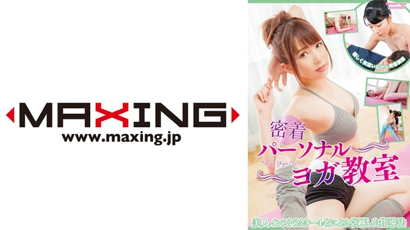 密着パーソナルヨガ教室 波多野結衣 吉沢明歩 由愛可奈 飛鳥りん