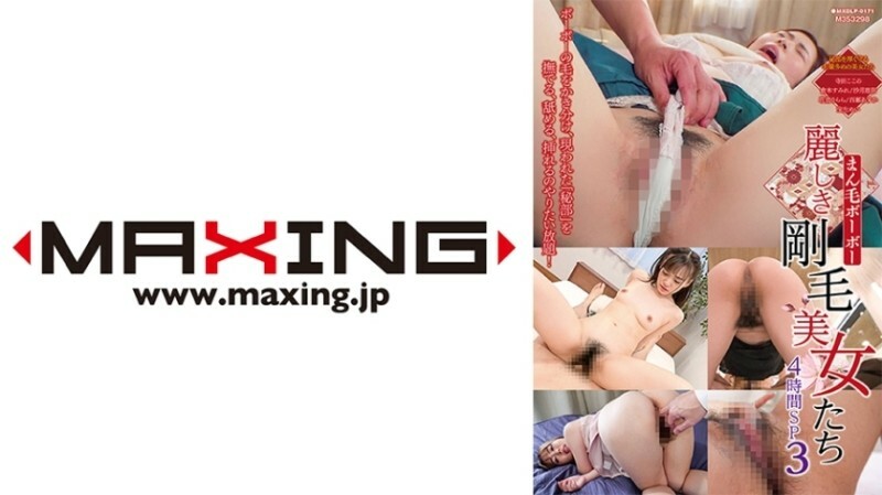 만모 보보 아름다운 강모 미녀들 SP 3 테라다 여기의 쿠라모토 스미레 사츠키 에나 카네 우라라 모모세 아스카 15 0