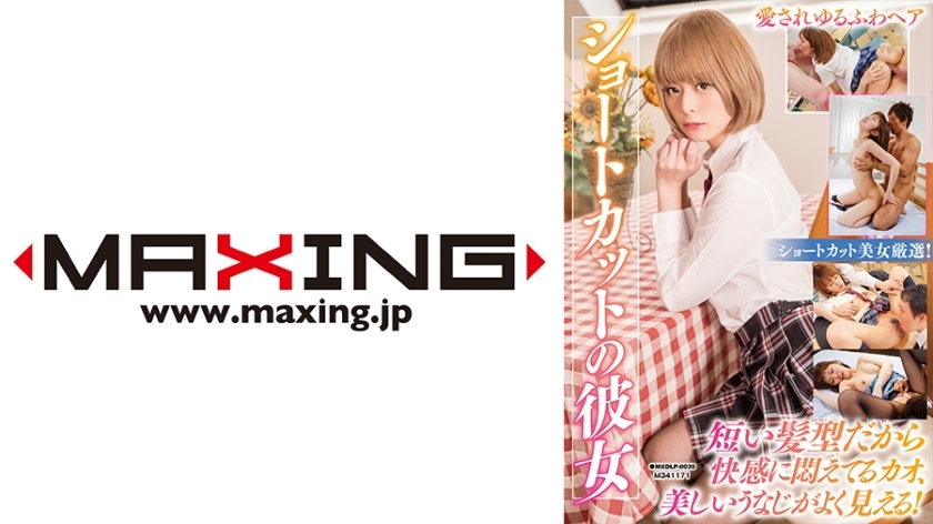 ショートカットの彼女 神谷瑠里 水鳥文乃 上野綾（雪菜) 喜多方涼 鷹宮ゆい