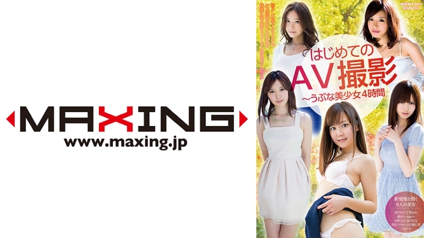 MXDLP-094 首次 AV 拍摄-天真的美少女 4 小时 Mona Mochizuki Nene Chiba Yuwa China Nishino Nana Morikawa - 西野ちな在线观看