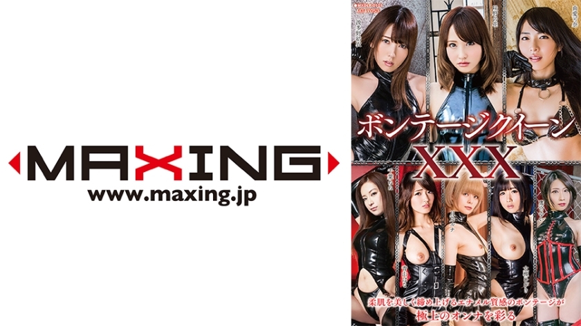 MXDLP-101 束缚女王 XXX Kana Yume Nene Chiba Yui Hana Aoyama Hibiki Otsuki - 波多野结衣在线观看