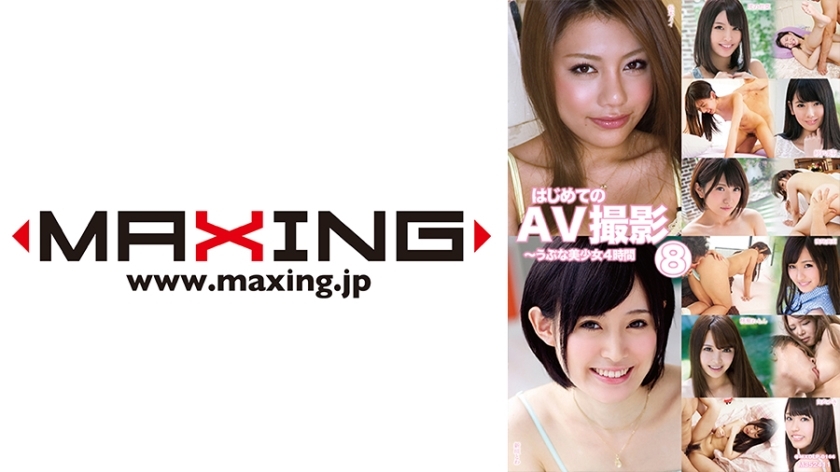 MXDLP-166 初次AV拍摄-天真的美少女4小时8 松本芽衣 喜多方凉 白大褂由纪神奈 崎野 新垣十和 - 松本芽依在线观看