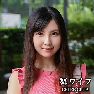 MYWIFE-532 金城惠里香