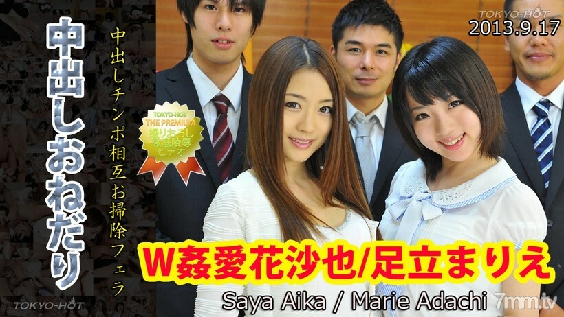 N0885 N0885 W Kan Aika Saya / 足立玛丽