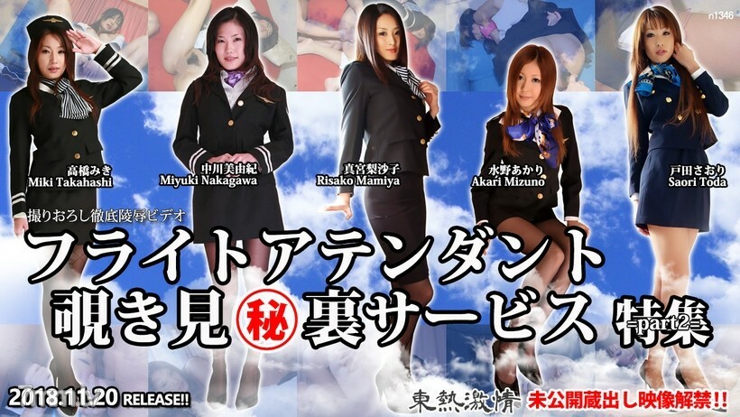 N1346 N1346 空姐偷窥㊙返回服务特辑第2部分