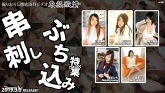 TOKYO HOT Passion Skewers Special Feature part8