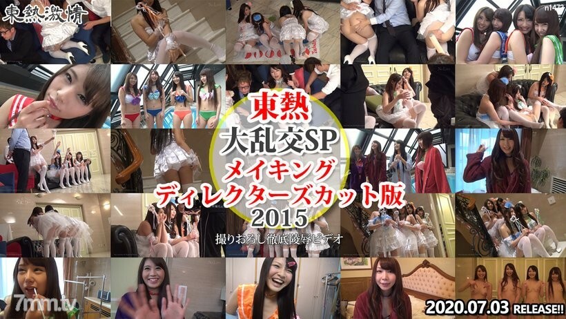 N1473 钢棒 SP2015 製作导演剪辑版在线观看