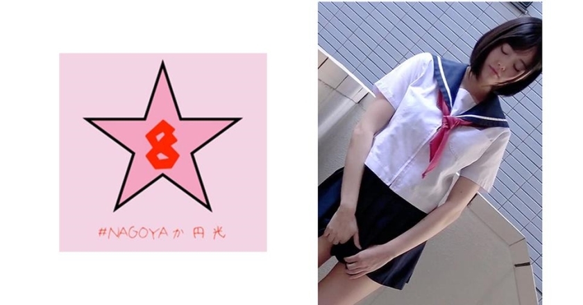 NAEN-076 活的！ ??匹配应用程序女孩○学生！ ??用大鸡巴搅动一个年轻的洞，然后製作一隻恶魔鱿鱼和大量射精戒指 Nico - 环仁子在线观看