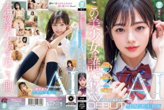 NAIAD-001 這個美麗的女孩是誰？ ？透明度。彗星偶像 AI AV DEBUT 比阿爾卑斯山更清晰的梅羅二階堂 - 二階堂めろ