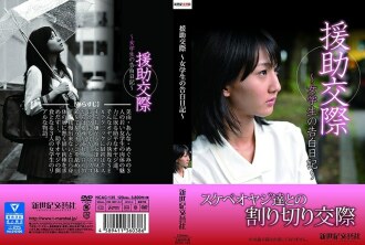 Assistance ● Dating ~ Female Student's Confession Diary ~