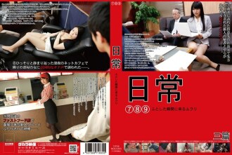 일상 문득 순간에 오는 무라리 7 8 9