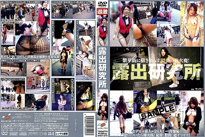 NHDT-270 曝光实验室在线观看