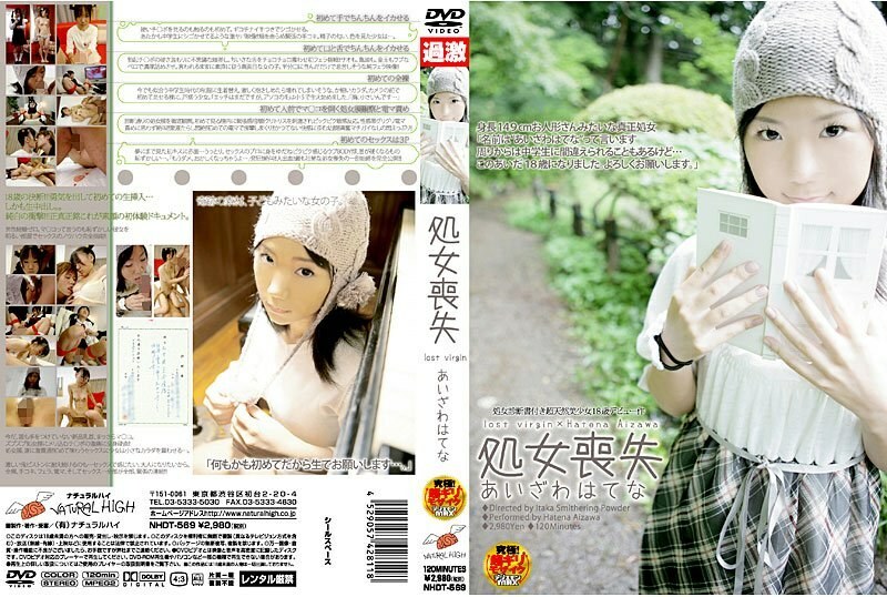 NHDT-569 处女损失 Hatena Aizawa - あいざわはてな在线观看