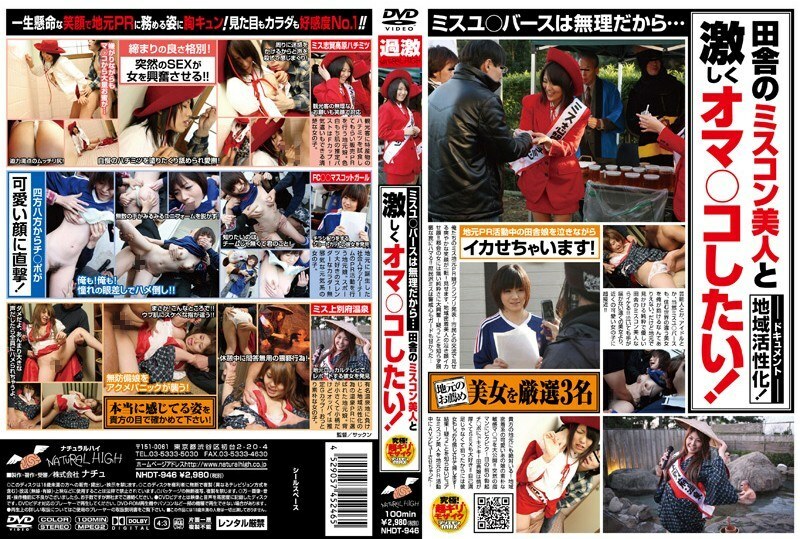 NHDT-946 不能去Misyu*澡堂…想干乡下美女！在线观看