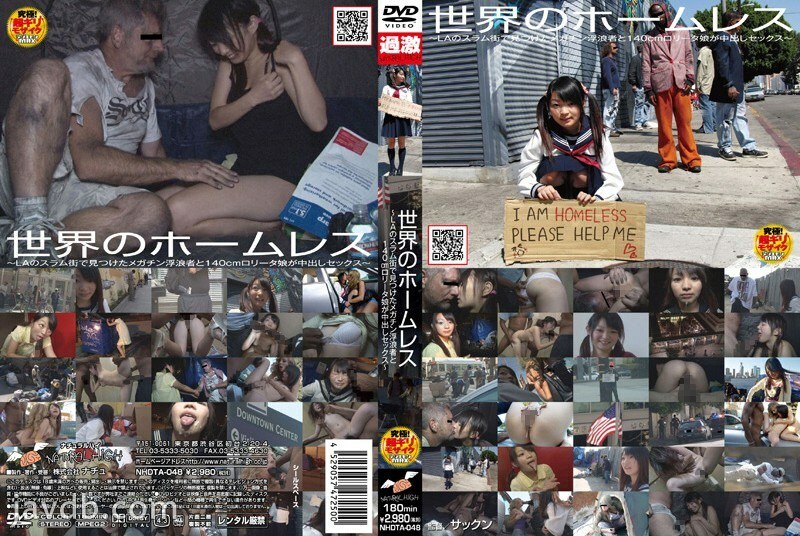 NHDTA-048 世界各地的无家可归者～与在洛杉矶贫民窟发现的 140 厘米洛丽塔女孩中出性爱，她有一个巨大的阴茎～ - このは在线观看
