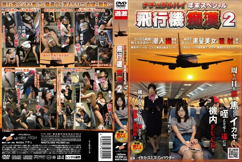 NHDTA-053 天然高年终专用飞机荡妇●2在线观看