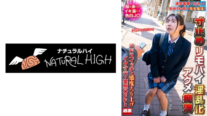 NHDTB-81901 遥控自行车淫荡高潮猥亵者，脸红漏高潮的白皮肤J○在线观看