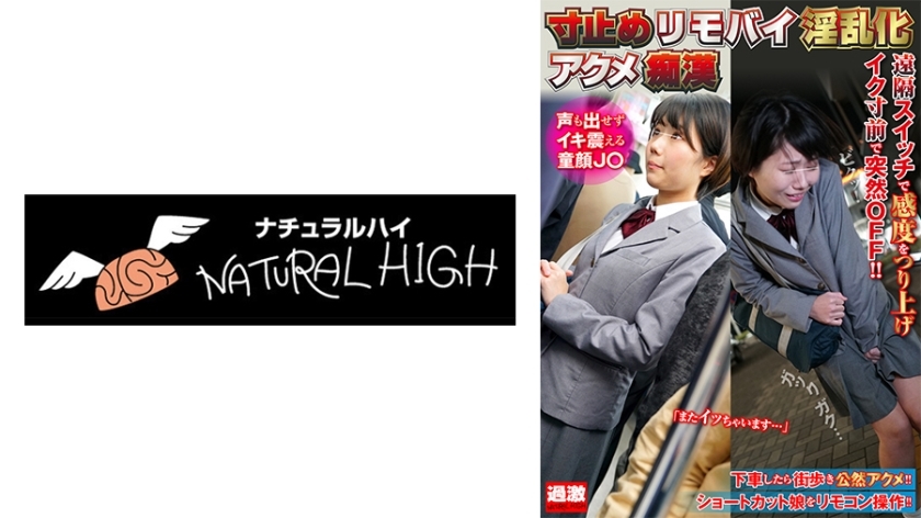 NHDTB-81902 骑着遥控脚踏车的淫荡高潮猥琐男，连声音都发抖的娃娃脸J○。在线观看