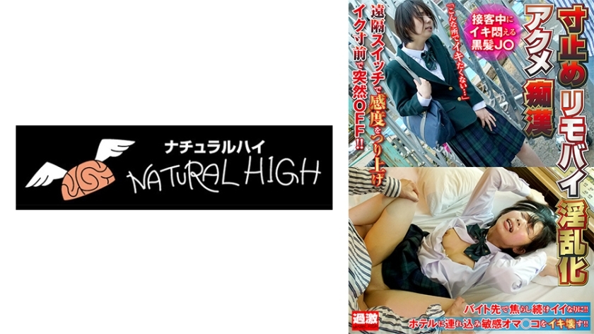 NHDTB-81903 拿着遥控自行车的猥亵性高潮者。黑髮 J○ 在为顾客服务时痛苦地扭动着。 - 佐藤ののか在线观看