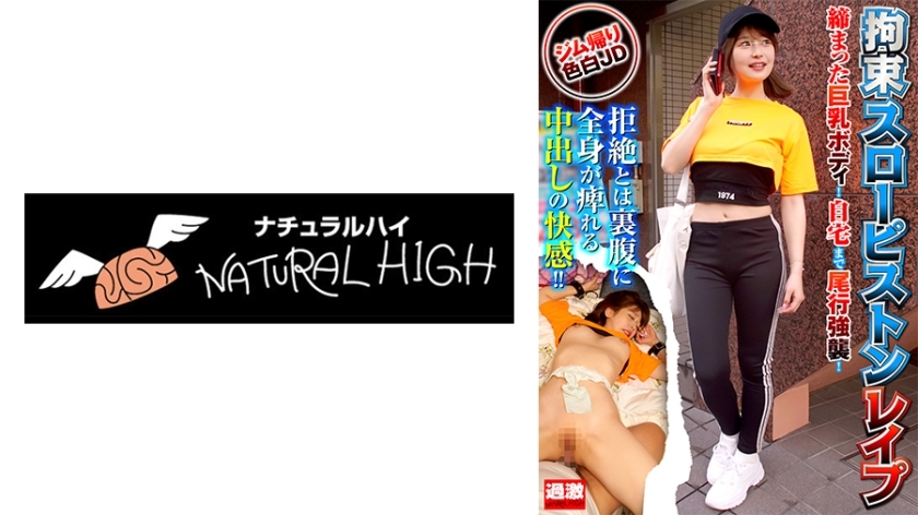 NHDTB-88002 抑制慢速活塞●●● 5 被恶魔老男人操的女人，老男人慢慢地插入他的鸡巴，享受反应直至射精。从健身房回来的白皮肤JD。在线观看