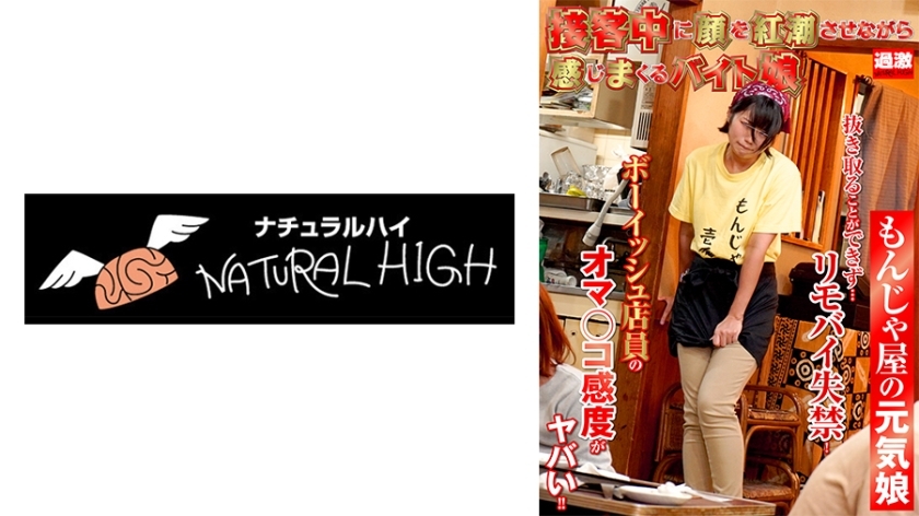 NHDTB-90403 为顾客服务时脸红的打工妹 15 文字屋店里开朗的女孩在线观看