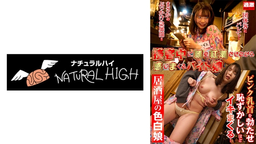 NHDTB-90404 服务顾客时脸红的打工妹 15 酒吧里的白皮肤妹子在线观看