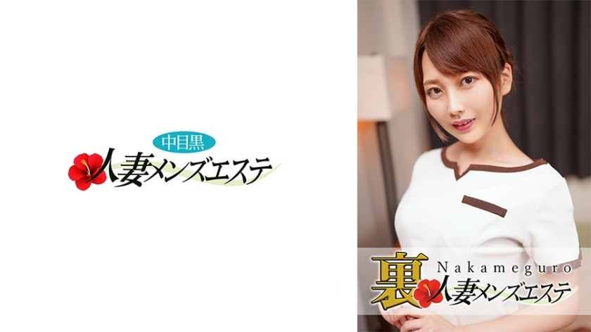 프로덕션 있음! 나카 메구로 유부녀 뒷면 남성 에스테틱 카호